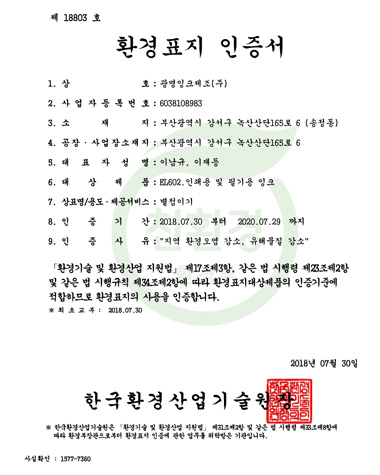 환경표지 인증서 썸네일 이미지