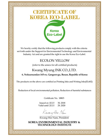 Certificate Of Korea Eco- Label Thumbnail Image