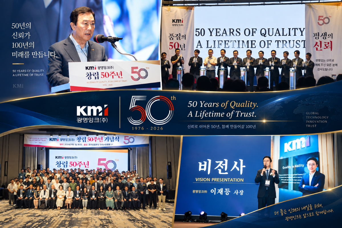 Kwang Myung Ink Celebrates 50th Anniversary 